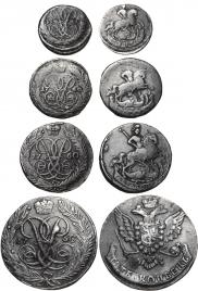 5 kopecks 1760 year