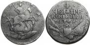 4 kopecks 1762 year