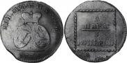 2 paras - 3 kopecks 1773 year