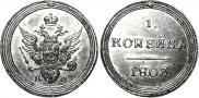 1 kopeck 1803 year