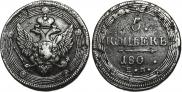 5 kopecks 1802 year