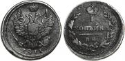 1 kopeck 1811 year