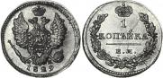 1 kopeck 1829 year