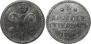 2 kopecks 1840 year