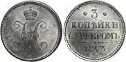 3 kopecks 1843 year