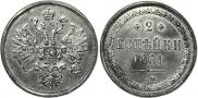 2 kopecks 1861 year