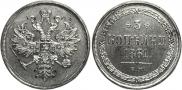 3 kopecks 1861 year