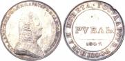 1 rouble 1807 year