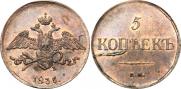 5 kopecks 1835 year