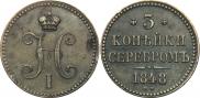 3 kopecks 1848 year