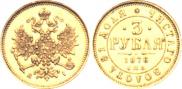 3 roubles 1876 year