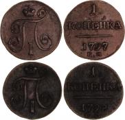 1 kopeck 1798 year