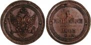 2 kopecks 1803 year