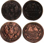 1 kopeck 1829 year