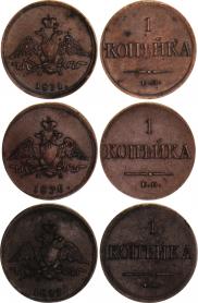 1 kopeck 1837 year