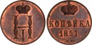 1 kopeck 1851 year