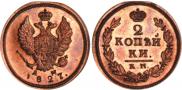 2 kopecks 1827 year