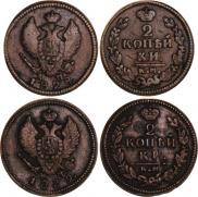 2 kopecks 1829 year