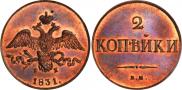 2 kopecks 1831 year