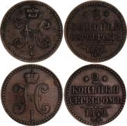 2 kopecks 1842 year