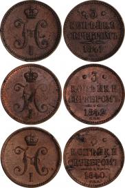 3 kopecks 1841 year