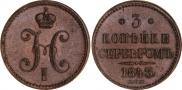 3 kopecks 1843 year