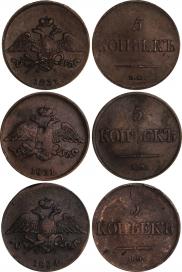 5 kopecks 1831 year