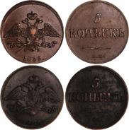 5 kopecks 1835 year