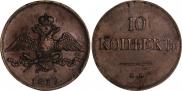 10 kopecks 1839 year