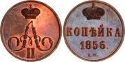 1 kopeck 1856 year