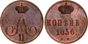 1 kopeck 1856 year