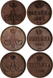 1 kopeck 1860 year