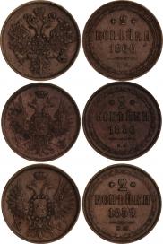 2 kopecks 1856 year