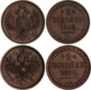 2 kopecks 1858 year