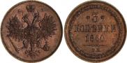 3 kopecks 1860 year