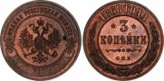 3 kopecks 1868 year