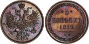 5 kopecks 1859 year