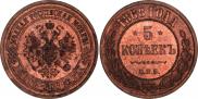 5 kopecks 1868 year