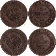 5 kopecks 1872 year