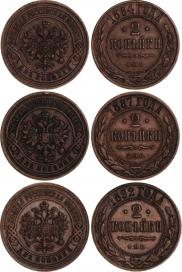 2 kopecks 1887 year