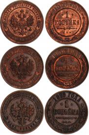 1 kopeck 1899 year