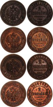 2 kopecks 1895 year