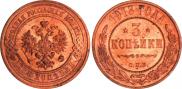 3 kopecks 1913 year