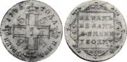 5 roubles 1798 year