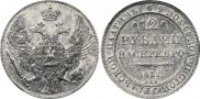 12 roubles 1831 year