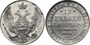 12 roubles 1833 year