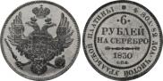 6 roubles 1830 year