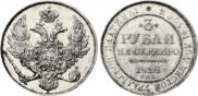 3 roubles 1828 year