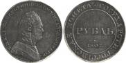 1 rouble 1807 year