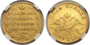 5 roubles 1829 year